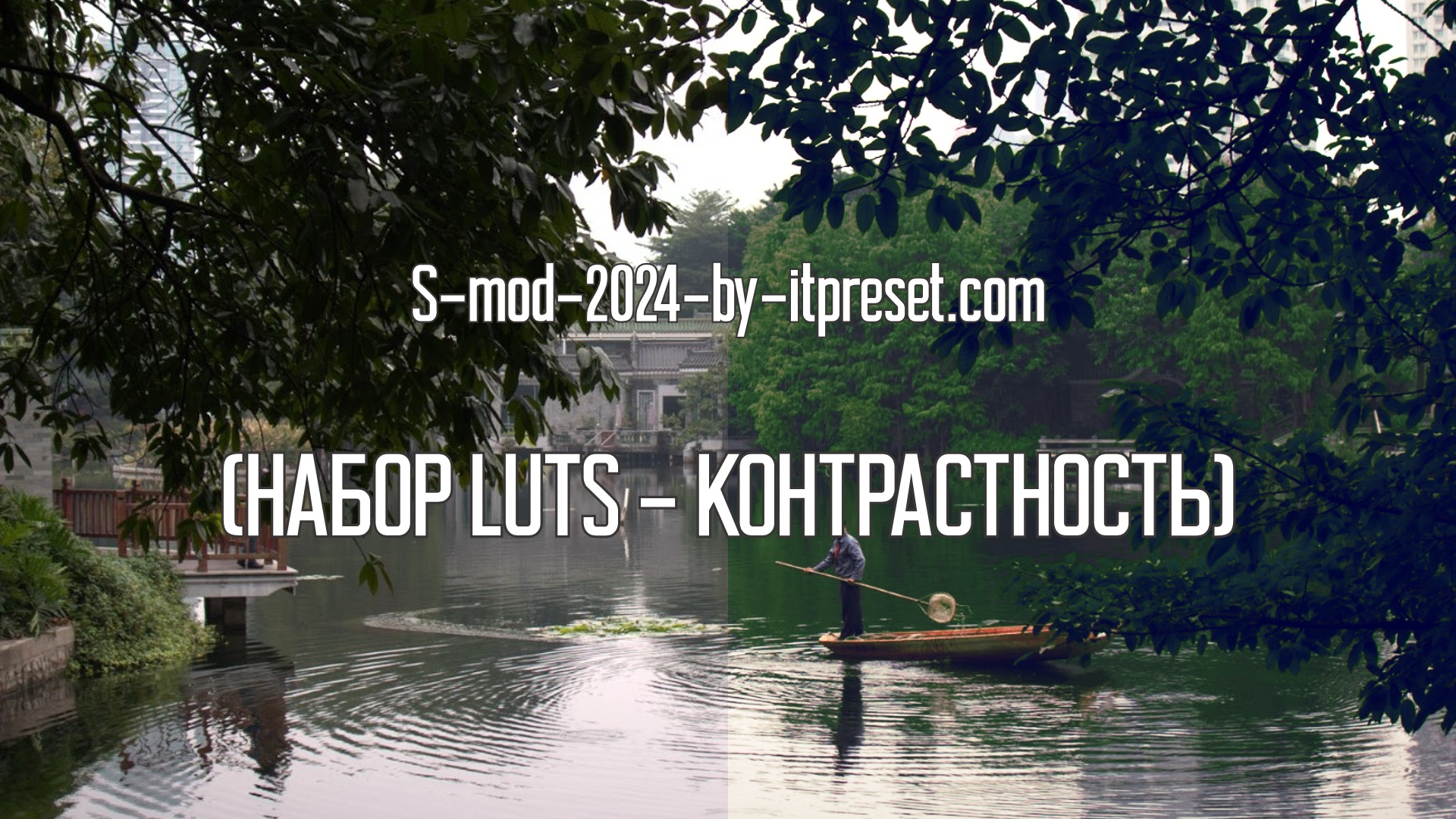 S-mod-2024-by-itpreset.com